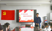 亚洲信誉第一网投平台党委组织第六期预备党员集中培训