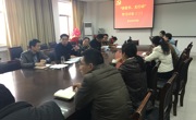 亚洲信誉第一网投平台教工党员开展“讲看齐、见行动”专题学习讨论